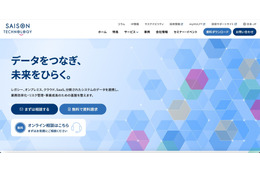 クラウドセキュリティ管理ツールで検知し発覚 ～ セゾンテクノロジーが利用するクラウドサービス上のストレージで個人情報が閲覧可能に 画像