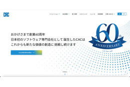 目的は暗号資産のマイニング等 ～ 寄附金Web申請クラウドサービス「Academic Support Navi」への不正アクセス 画像