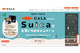 ガーラ湯沢にランサムウェア攻撃、リフト券発券システムで障害 画像