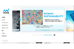 マイナビが利用するクラウドサービスに不正アクセス、ユーザー及び取引先担当者の個人情報が流出した可能性 画像
