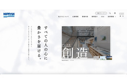 会長社長が報酬1割自主返納、元従業員が社外秘含むメールを社外に無断転送 ～ 約5年 65社 295件 画像