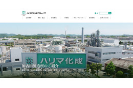 ハリマ化成グループの米国子会社にランサムウェア攻撃 画像