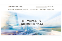 第一生命グループ 保険代理店 28 社から出向者 64 名が不適切な情報取得 画像