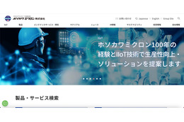 ホソカワミクロンにサイバー攻撃、インターネット上で流出した疑いのあるファイルが公開 画像