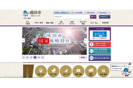 私的宴席で救急事案の概要を漏えい、主任消防主事の男性職員（20代）を懲戒処分 画像