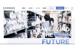 牧村にランサムウェア攻撃、主要業務システムの一部とメールシステムが復旧 画像