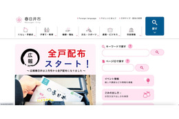 問い合わせから全校調査 ～ 市立小中学校が保護者の同意なく PTA に個人情報を提供 画像