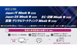 第23回 情報セキュリティEXPO に「Securify」ブース出展 画像