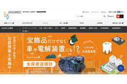 独立行政法人の元職員、在籍中に取得した個人情報を外部に持ち出し 画像