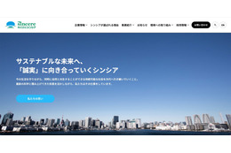 シンシアへのランサムウェア攻撃、新たなセキュリティフレームワークでシステムを再構築し 2 月 9 日から通常業務再開 画像