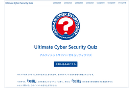 大阪・関西万博にも負けない熱気で優勝を目指した UCSQ 2025 画像