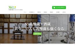 フィッシングで管理アカウント情報を窃取 ～ 「NSバイオジャパンオンラインショップ」に不正アクセス 画像