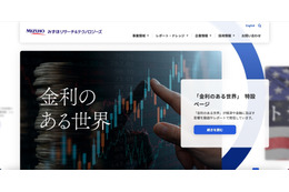みずほリサーチ&テクノロジーズが経済産業省から受託したアンケート情報を混在して環境省に納品、ホームページで公開 画像