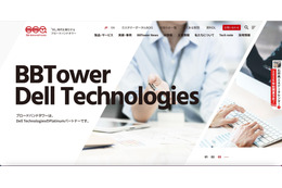 既知の脆弱性を悪用しサーバに侵入 ～ ブロードバンドタワーにサイバー攻撃 画像