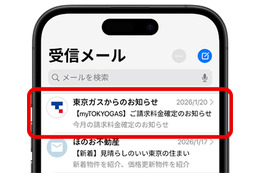 東京ガスが BIMI 対応 画像