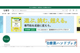 じほうが利用するクラウドメールサービスに不正ログイン、アドレス帳に登録されたアドレスにフィッシングメール送信 画像