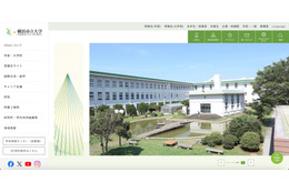 個人情報流出のある誤送付は 11 件 ～ 横浜市立大学 令和 7 年度 第 3 四半期における事務処理ミスを公表 画像