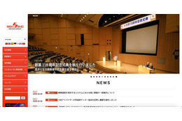 「地域生活支援システム」に入力された約 500 名分のデータが滅失、異なる場所に保存する設定を行っていたことが原因 画像