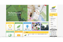 山藤三陽印刷にランサムウェア攻撃、外部へのデータ送信を示す痕跡は確認されず 画像