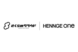 HENNGE One、パブリッククラウド「さくらのクラウド」と SSO 連携 画像