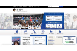 拾得物として届けられ回収 ～ 町田警察署職員が捜査書類の写し等が挟み込まれたメモ板を道路で一時紛失 画像