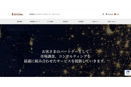 シード・プランニングにランサムウェア攻撃 画像