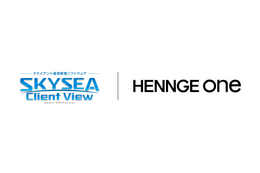 HENNGE One が SKYSEA Client Viewと連携、デバイス証明書の一括配布が可能に 画像