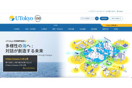 東京大学の研究室サーバに不正アクセス、個人情報や機微情報等の漏えいは現時点で確認されず 画像