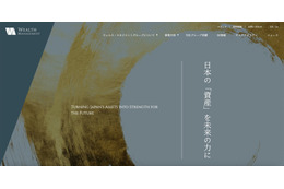 取引先等に約 1,500件のなりすましメール送信 ～ ウェルス・マネジメントグループ会社社員のメールアカウントに不正アクセス 画像