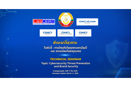 GMOサイバーセキュリティ byイエラエとラオス政府が連携「Cybersecurity Threat Prevention and Brand Security」開催 画像