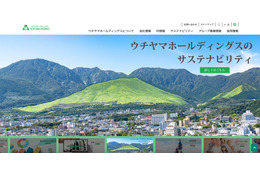 ウチヤマホールディングスにランサムウェア攻撃、現在も調査を継続 画像