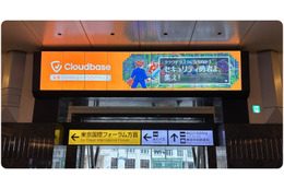 Cloudbase、JR東京駅に交通広告を掲出 画像