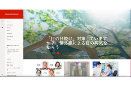 ジョンソン・エンド・ジョンソンが研究助成金の申請に利用していたWebサイトが委託先のシステム経由で不正アクセス 画像