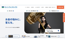 セゾンファンデックスの業務委託先青山メイン企画にランサムウェア攻撃 画像