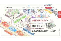 データの意図しない削除が発生し不正アクセスの可能性を公表 → プログラムの誤作動が原因であることが判明 画像