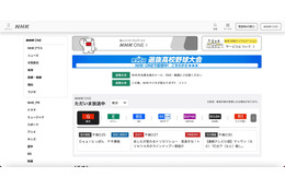 NHKでメール誤送信、計32,940人のメールアドレスが流出 画像