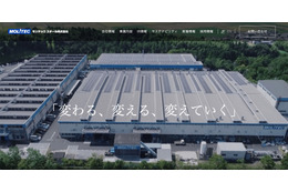 モリテックスチールのシステム開発再委託先に不正アクセス 画像