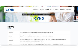 理美容店舗向けクラウド型予約管理システムにサイバー攻撃 画像