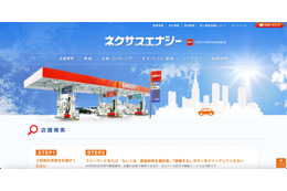 ネクサスエナジーへのランサムウェア攻撃、ガソリンスタンド顧客の個人情報漏えいの恐れを否定できず 画像