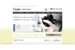 看護師が患者のカルテ画像を SNS に投稿 画像