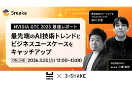 スリーシェイク、NVIDIA GTC 2026 のふりかえりイベントを 3 / 30 オンライン開催 画像