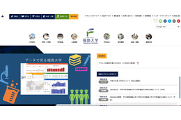 悪用された事実は確認されておらず ～ 大学教員の「年齢」が外部から参照可能に 画像