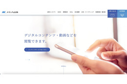 メディカ出版へのランサムウェア攻撃、遅延見込まれる商品も 画像