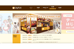 ジョイフル委託先のザイナスにサイバー攻撃、サーバ内のデータベースの一部が削除 画像