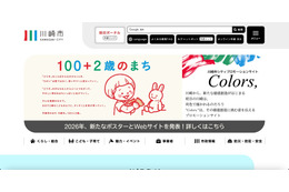 ランサムウェア攻撃被害のシード・プランニング、川崎市も業務を委託 画像