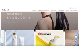 ヘア化粧品のコタにサイバー攻撃、システム障害発生 画像