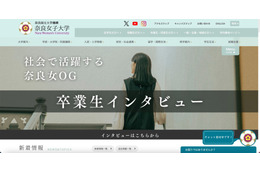 178,782件の迷惑メール送信 ～ 奈良女子大学のメール送信サーバに設定上の不備 画像