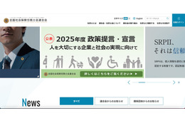 確認が不十分なままファイル共有サービスに格納 ～ 厚生労働省受託のセミナーで参加者名簿が閲覧可能に 画像