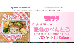 日本コロムビアへの不正アクセス、個人データが外部の第三者に閲覧された可能性は否定できず 画像