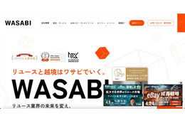 ワサビスイッチのカスタマーサポート窓口（Chatwork）の管理スタッフアカウントに不正アクセス 画像